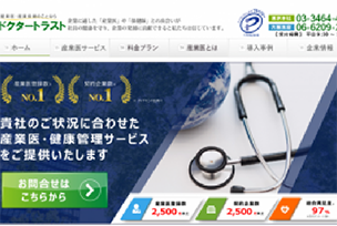 “さんぎょうい株式会社”